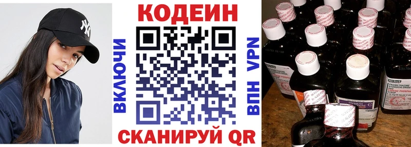 Кодеиновый сироп Lean Purple Drank наркошоп Козельск