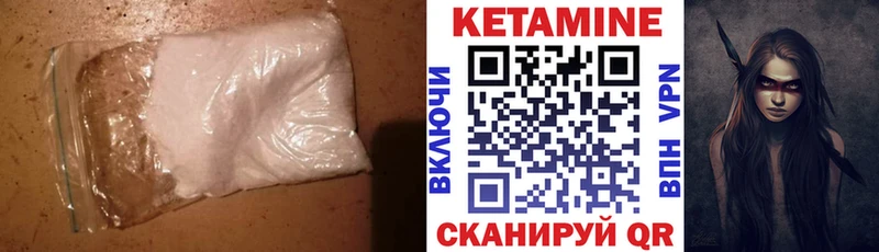 Кетамин VHQ  Козельск 